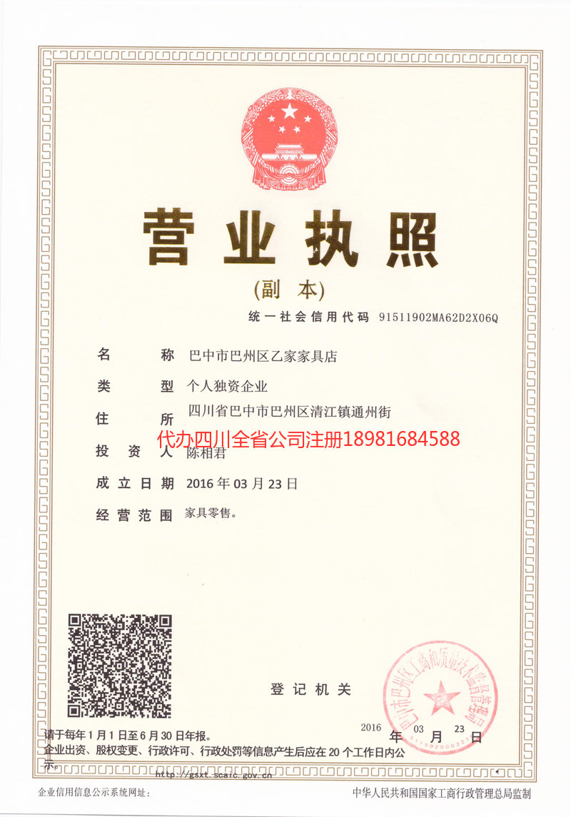 金昌金昌乙家家具店