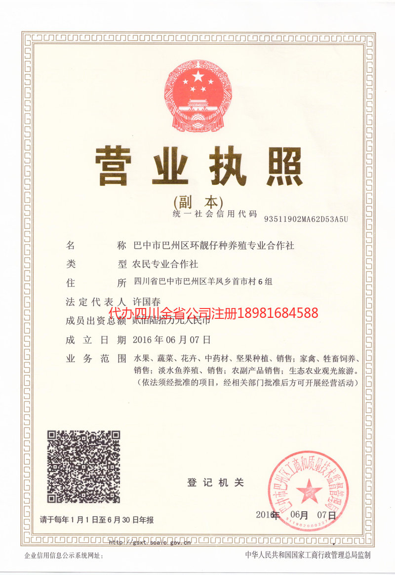 金昌金昌环靓仔种养殖专业合作社